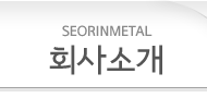 회사소개